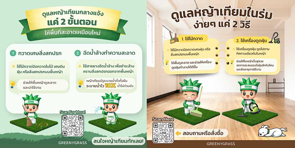How to clean artificial grass