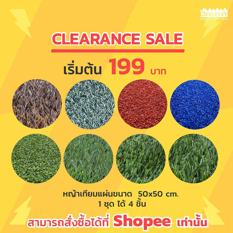 หญ้าเทียม shopee