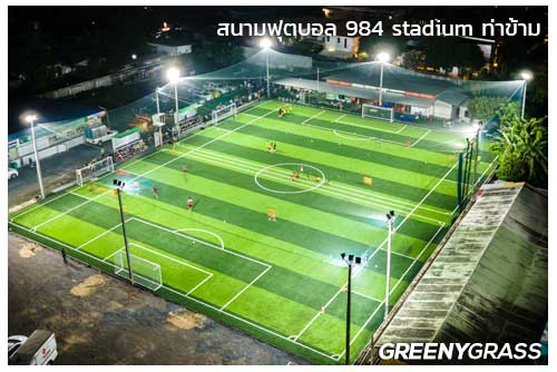 สนามฟุตบอล 984 stadium ท่าข้าม