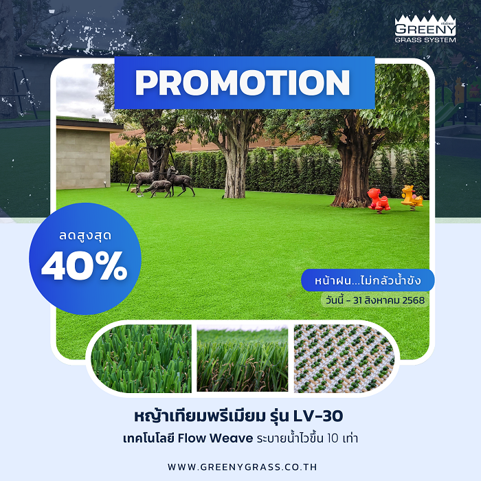โปรโมชั่นติดตั้งฟรี