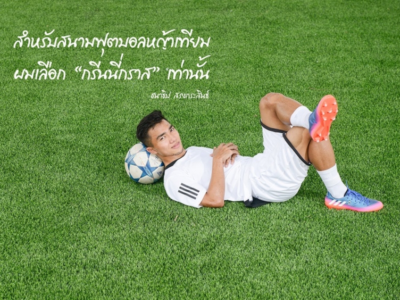 สนามฟุตบอล Talent Sport Club BY (เจ ชนาธิป)