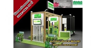 พบกับ หญ้าเทียม ราคาพิเศษสุด! ได้ใน งานบ้านและสวนแฟร์ 2015