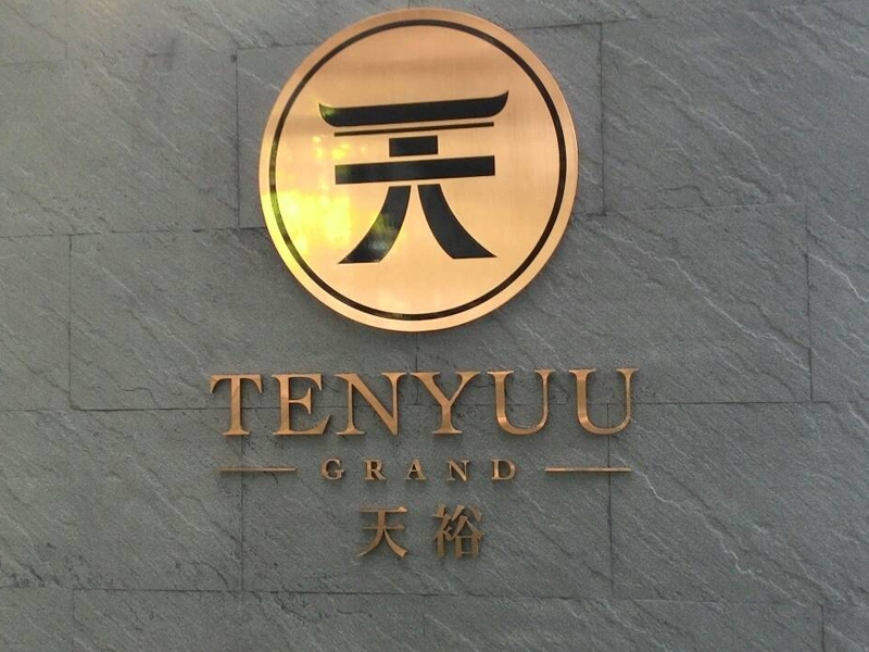 แต่งสวนหญ้าเทียม ร้านอาหาร TENYU สาทร