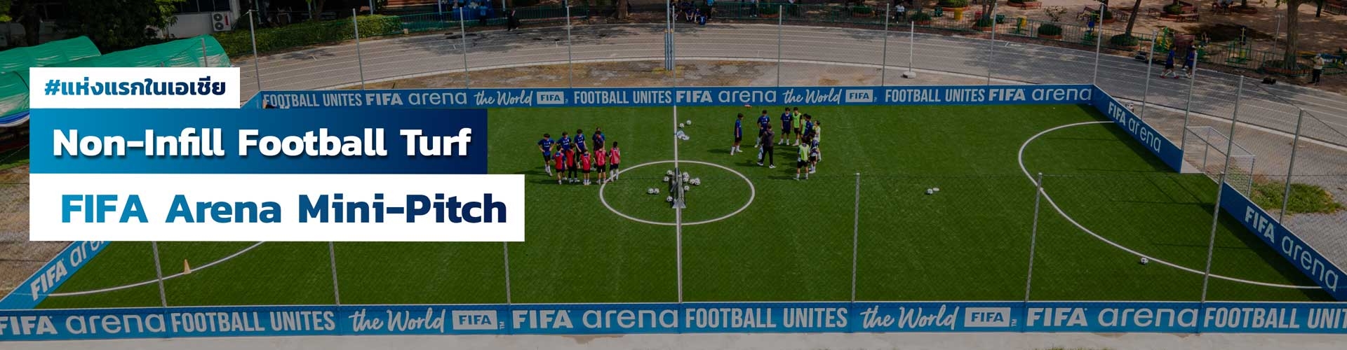 fifa arena