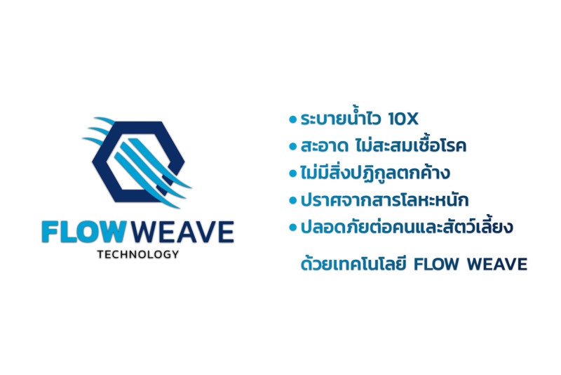 หญ้าเทียมสุนัข รุ่น PET GRASS (พรีเมียม-ระบายน้ำไว พื้นแห้งเร็ว)