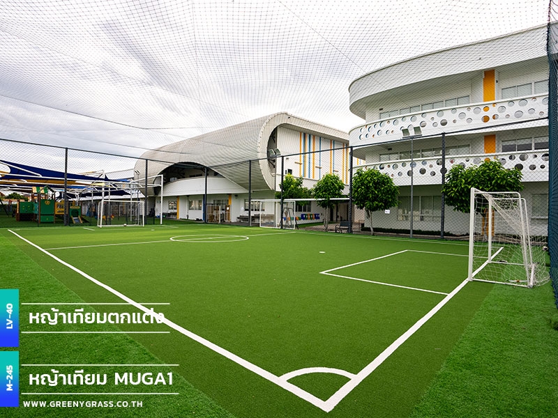 สนามอเนกประสงค์ โรงเรียนนานาชาติสิงคโปร์ธนบุรี สนามอเนกประสงค์ โรงเรียนนานาชาติสิงคโปร์ธนบุรี