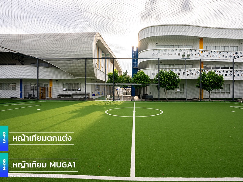สนามอเนกประสงค์ โรงเรียนนานาชาติสิงคโปร์ธนบุรี สนามอเนกประสงค์ โรงเรียนนานาชาติสิงคโปร์ธนบุรี