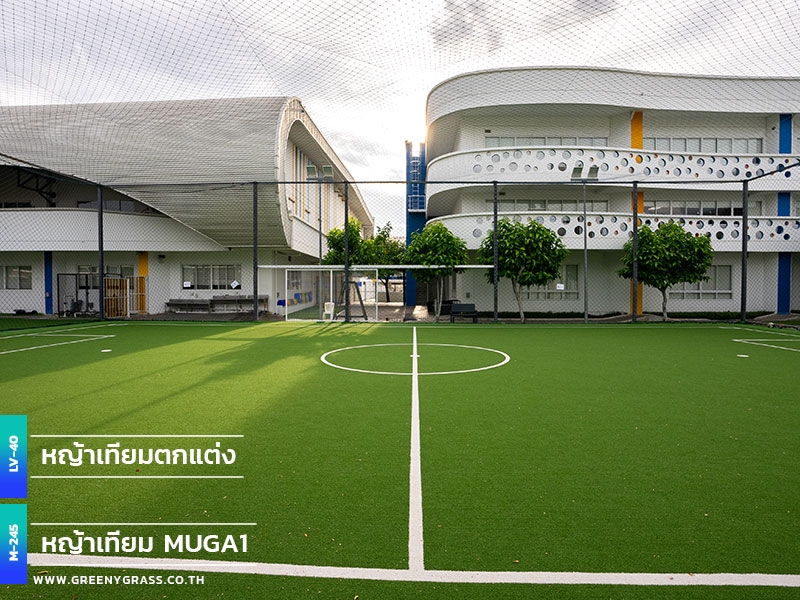 สนามอเนกประสงค์ โรงเรียนนานาชาติสิงคโปร์ธนบุรี สนามอเนกประสงค์ โรงเรียนนานาชาติสิงคโปร์ธนบุรี