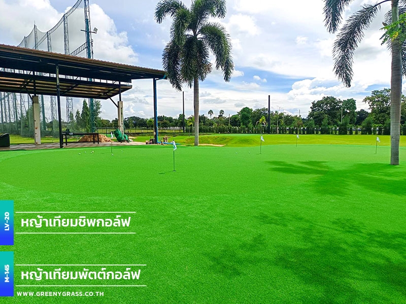 สนามไดร์ฟกอล์ฟบุรีรัมย์ สนามไดร์ฟกอล์ฟบุรีรัมย์
