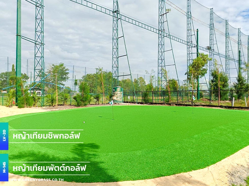 สนามไดร์ฟกอล์ฟบุรีรัมย์ สนามไดร์ฟกอล์ฟบุรีรัมย์