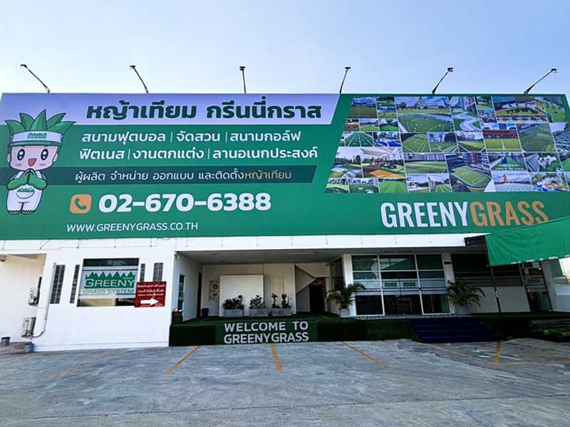 คลังสินค้าขนาดใหญ่