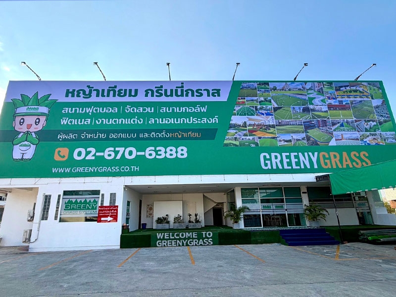 คลังสินค้าขนาดใหญ่