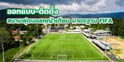 Professional Artificial Grass Football Field Construction: FIFA Standard & Advanced Drainage