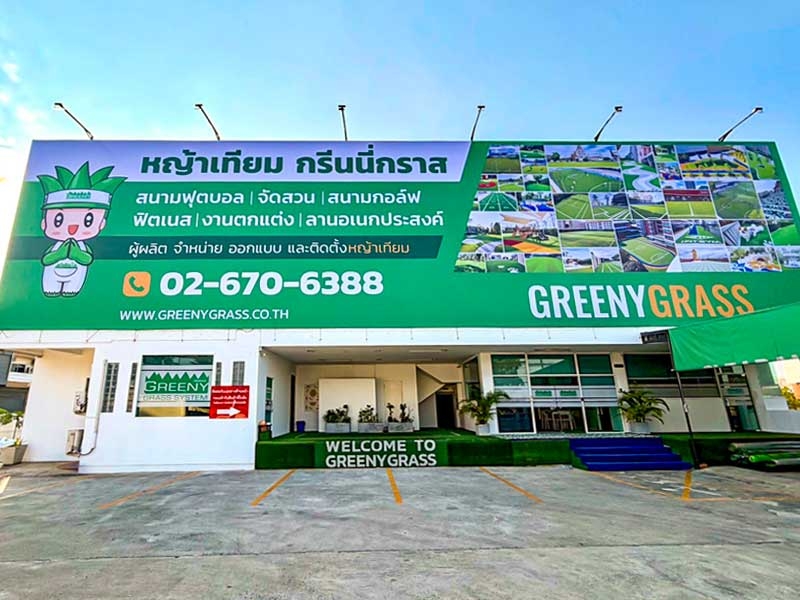 คลังสินค้าขนาดใหญ่